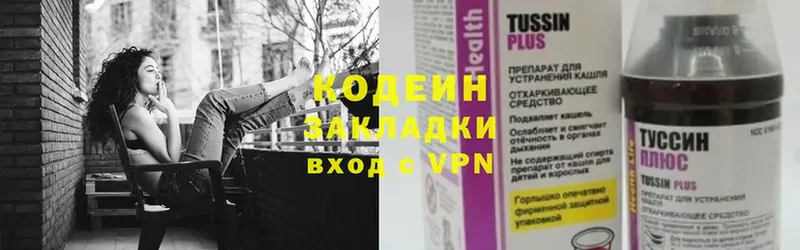 Codein Purple Drank  как найти закладки  omg ТОР  Светлый 