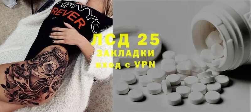 как найти   Светлый  Лсд 25 экстази ecstasy 